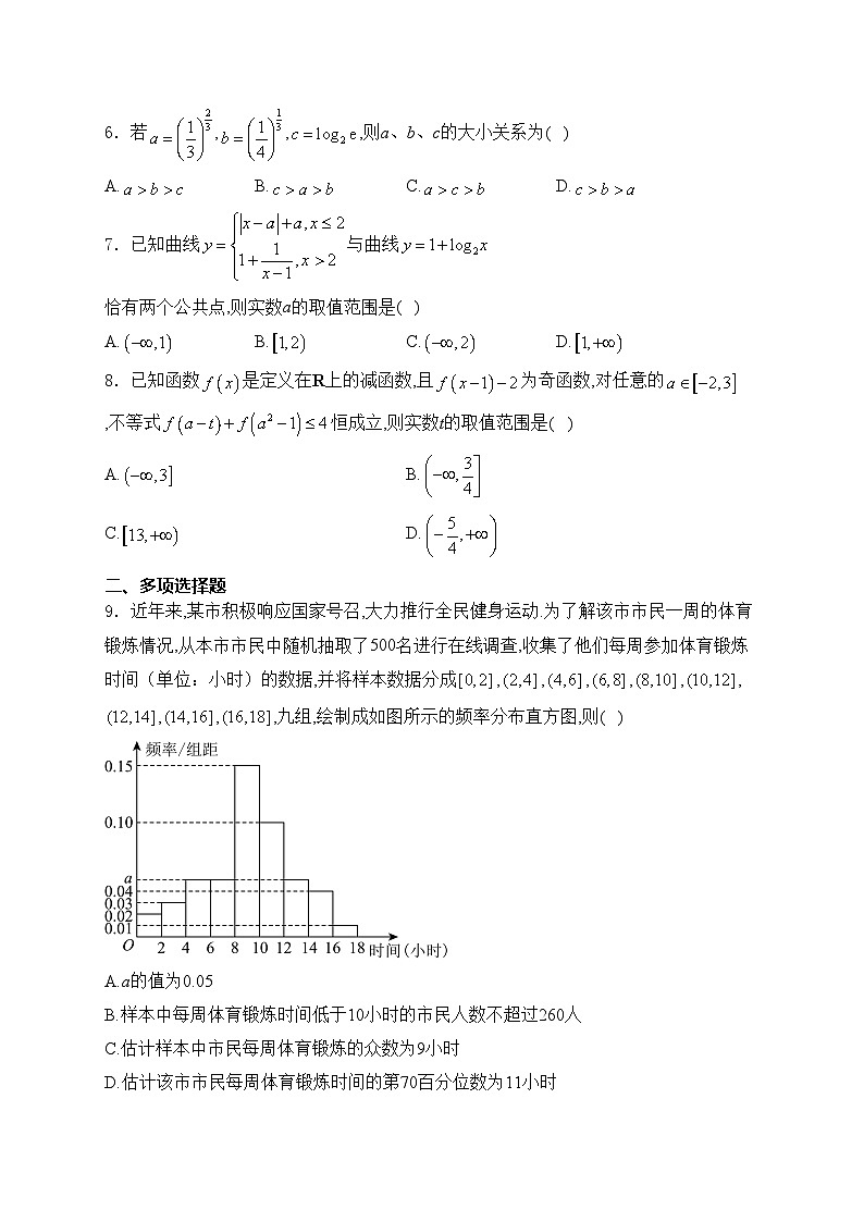 新蔡县第一高级中学2024-2025学年高一上学期1月份期末模拟数学试卷(含答案)第2页