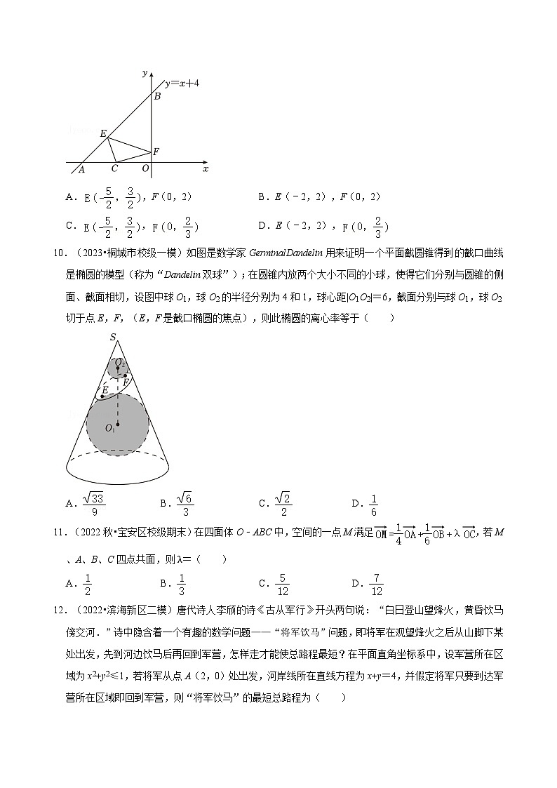 广东高二上期末考试数学模拟试卷一第3页