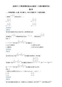 四川省宜宾市第三中学2024-2025学年高二上学期期末模拟考试数学试卷（Word版附解析）