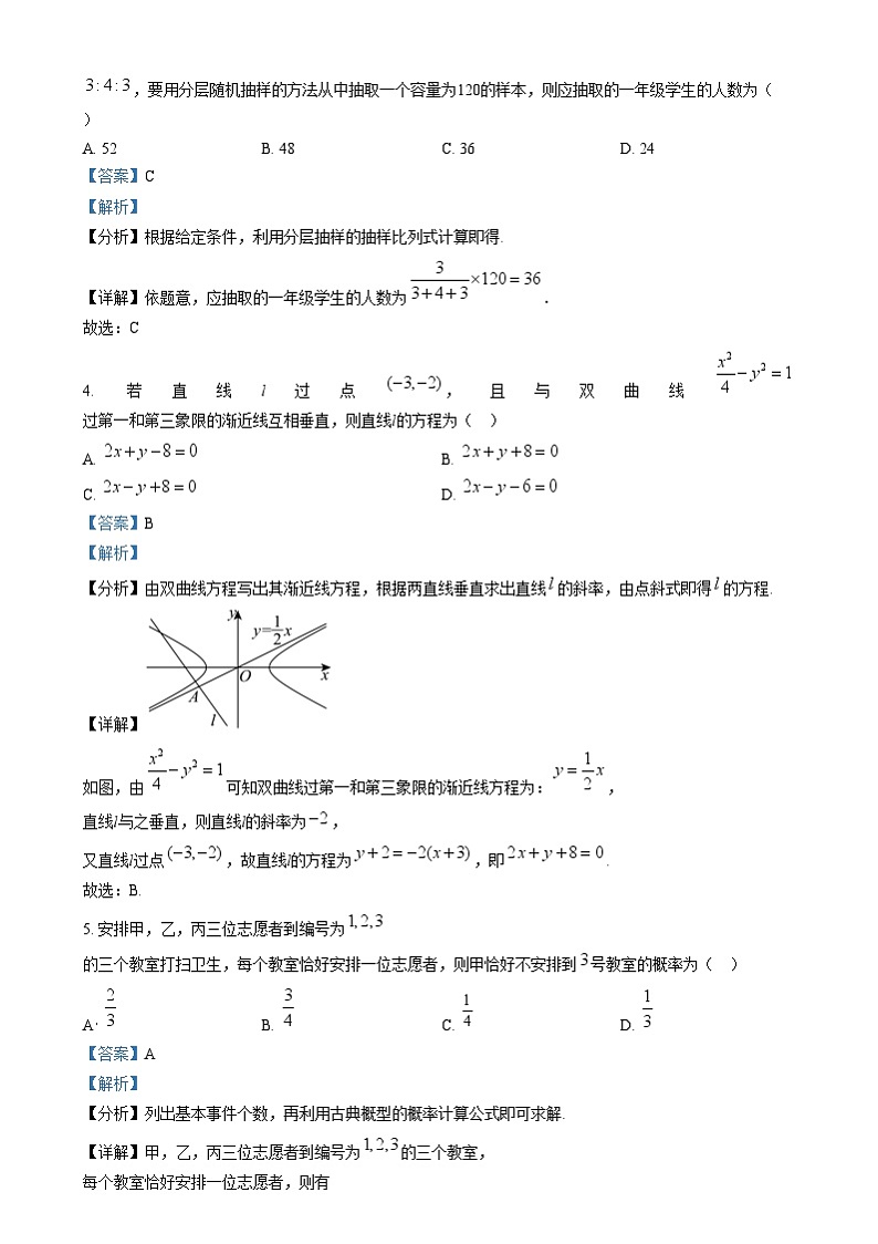 四川省绵阳市三台中学2024-2025学年高二上学期期末适应性考试数学试卷(Word版附解析)第2页