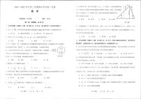 辽宁省抚顺市第一中学2024-2025学年高二上学期期末考试数学试卷(PDF版附答案)