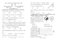 辽宁省重点中学协作校2024-2025学年高一上学期期末考试数学试题（含答案）