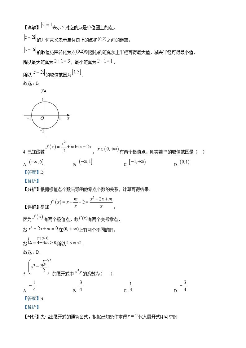 湖南省长沙市第一中学2024-2025学年高三上学期月考试卷(四)数学试题(解析版)第2页