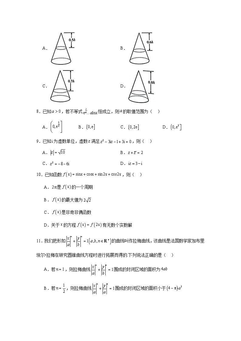 江西省重点高中2025届高三上学期1月份联考数学试卷第2页