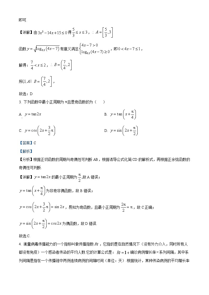 湖北省黄冈市2022-2023学年高一上学期元月期末数学试题第2页