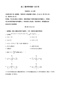 天津市南开中学2024-2025学年高三上学期10月月考数学（含答案）