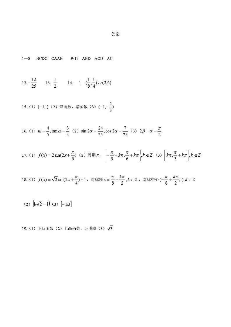 数学 答案第1页