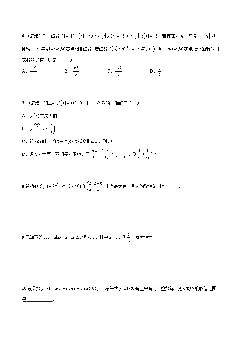 新高考数学二轮复习巩固训练 专题18《导数及其应用》小题综合练(原卷版)第3页