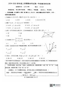 辽宁省五校联考2024-2025学年高一上学期1月期末考试数学试题