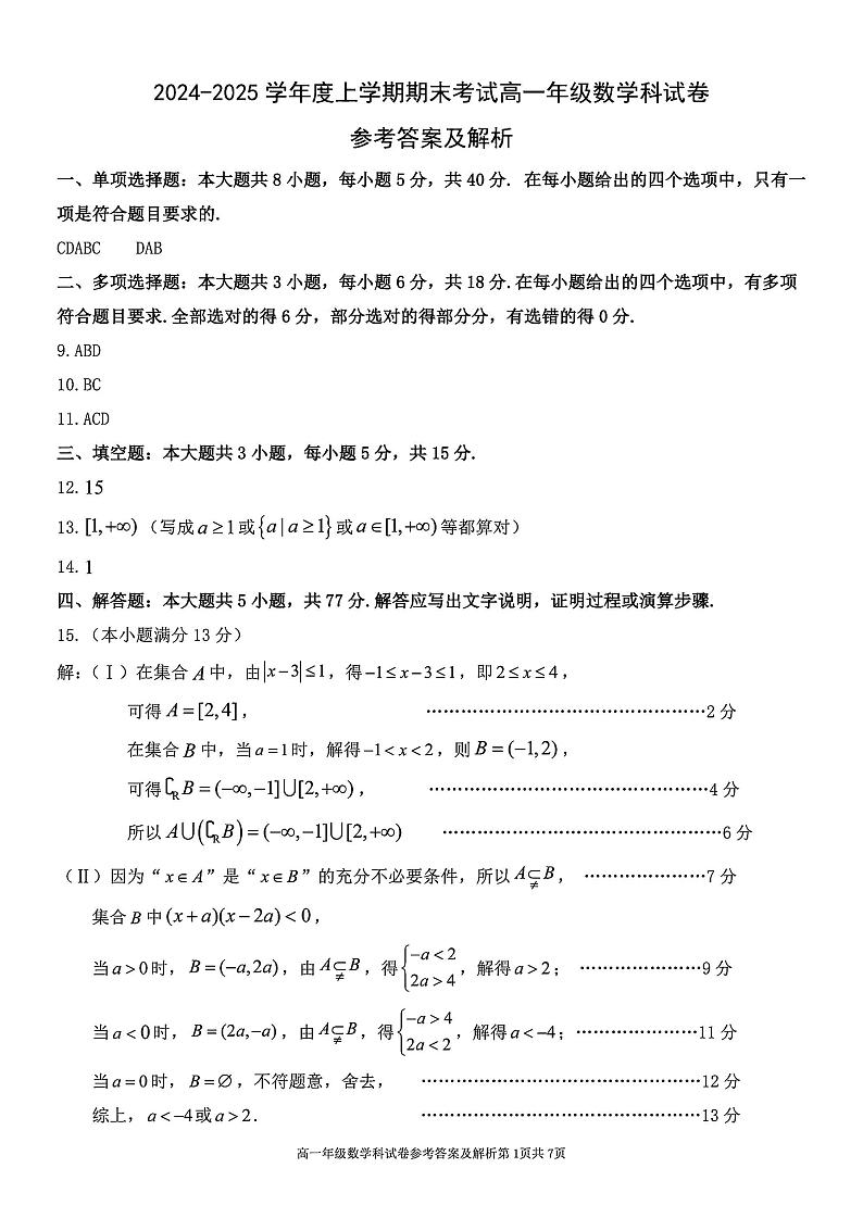 答案第1页