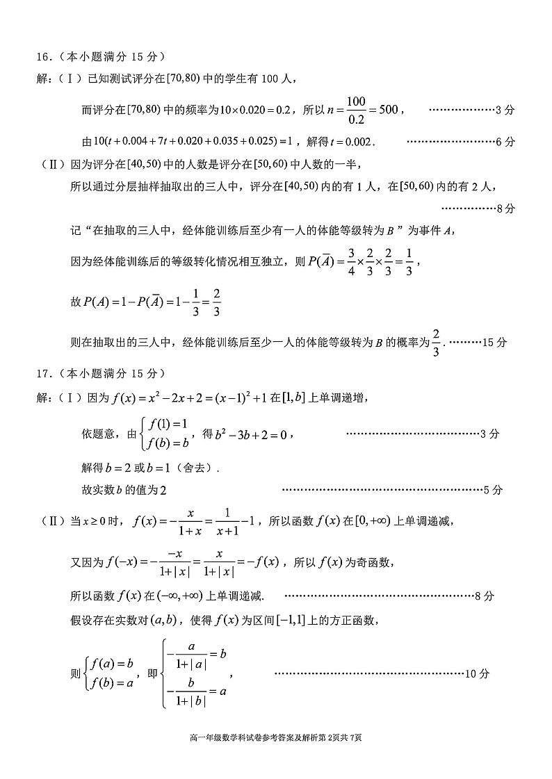 答案第2页