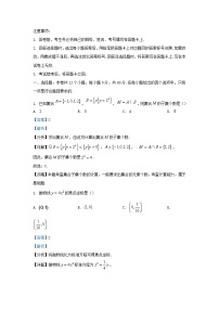 四川省绵阳市2024届高三数学上学期11月月考理试题含解析