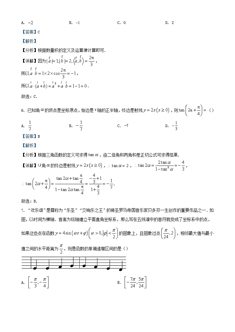 四川省南充市2023_2024学年高三数学上学期第四次月考理科试题含解析第3页