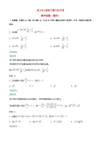 四川省内江市2023_2024学年高三数学上学期第三次月考理科试题含解析