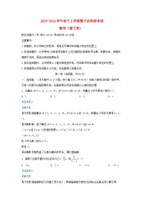 四川省内江市2023_2024学年高三数学上学期第三次月考理试题含解析