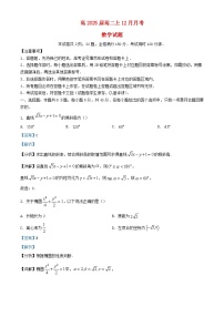 四川省内江市资中县2023_2024学年高二数学上学期12月月考试题含解析
