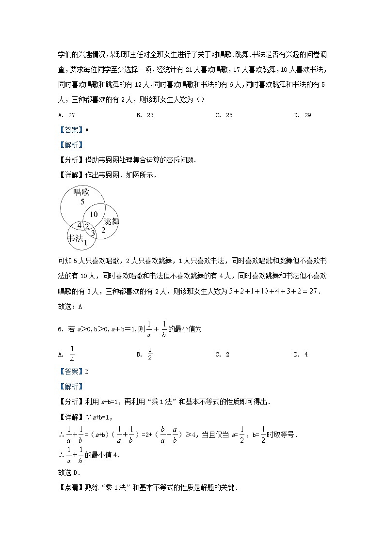 四川省宜宾市兴文县2023_2024学年高一数学上学期12月月考试题含解析第3页