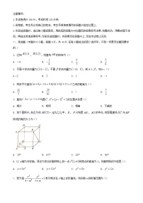西藏自治区拉萨市2023_2024学年高二数学上学期期末联考试题含解析
