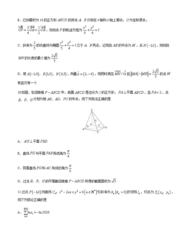 重庆市第一中学校2025届高三上学期12月月考数学第3页