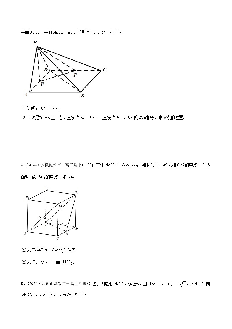 课时作业32 空间几何体的体积及表面积(学生版)第2页