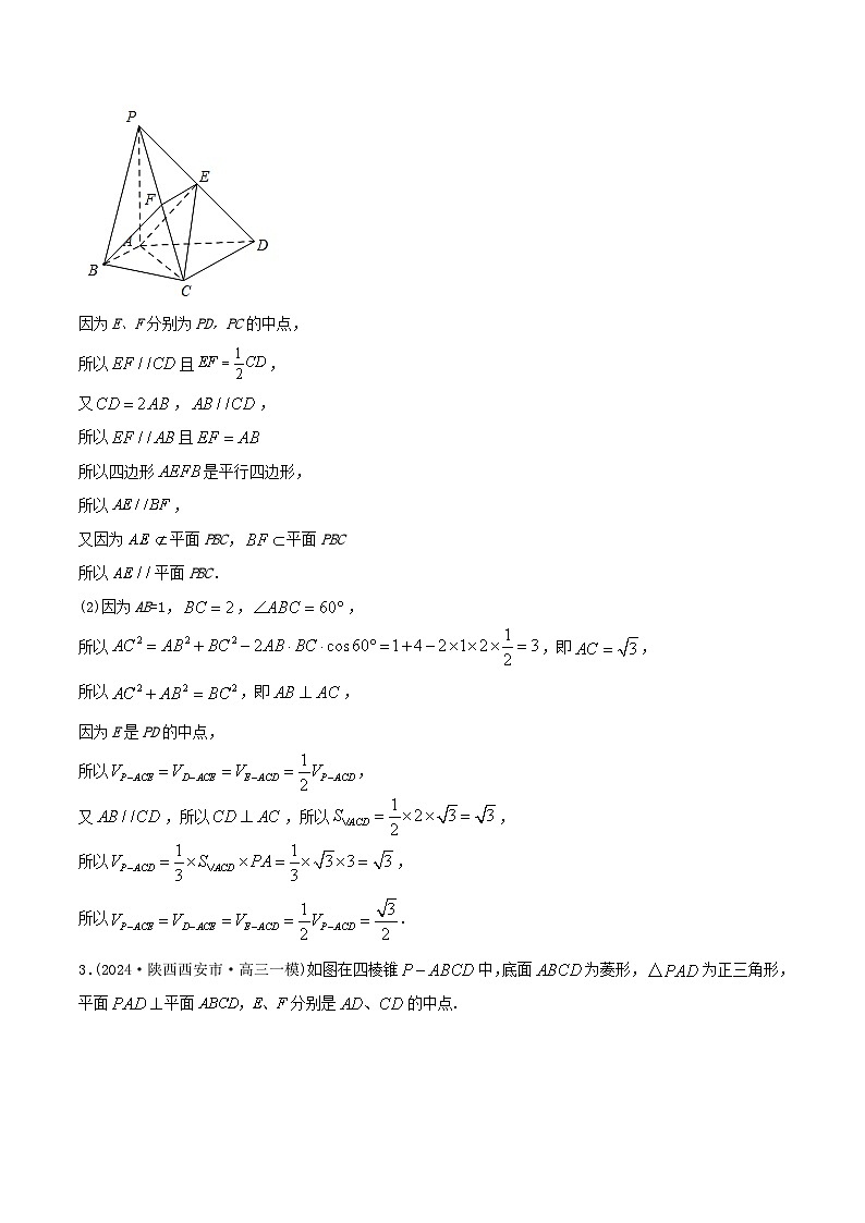 课时作业32 空间几何体的体积及表面积(教师版)第3页