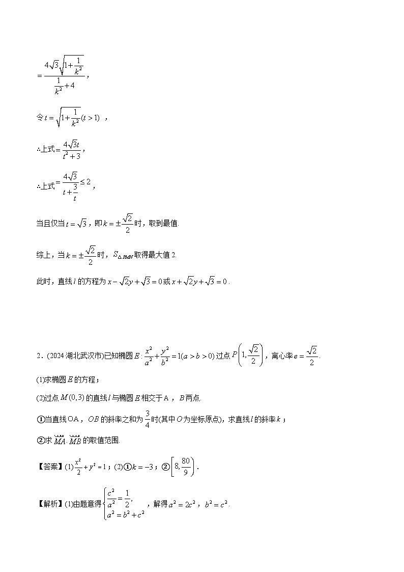 课时作业47 直线与曲线的最值问题(教师版)第3页