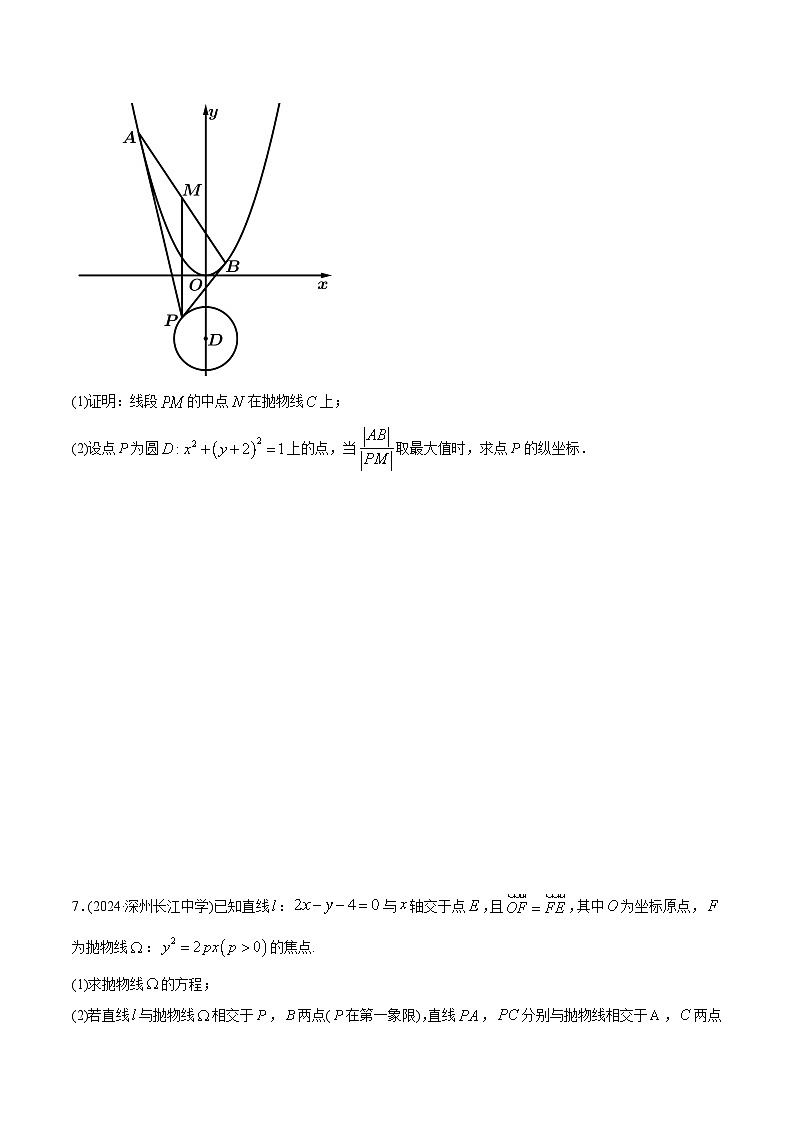 课时作业47 直线与曲线的最值问题(学生版)第3页