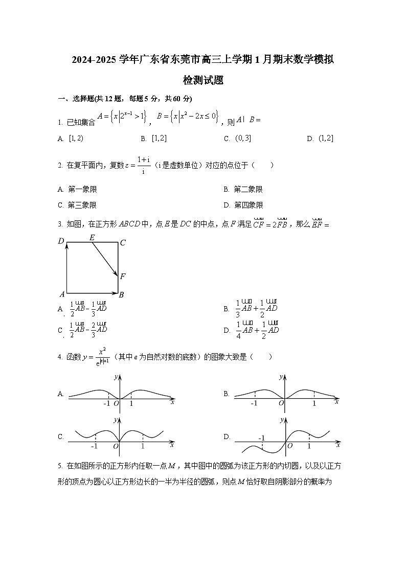 2024-2025学年广东省东莞市高三上册1月期末数学模拟检测试题第1页