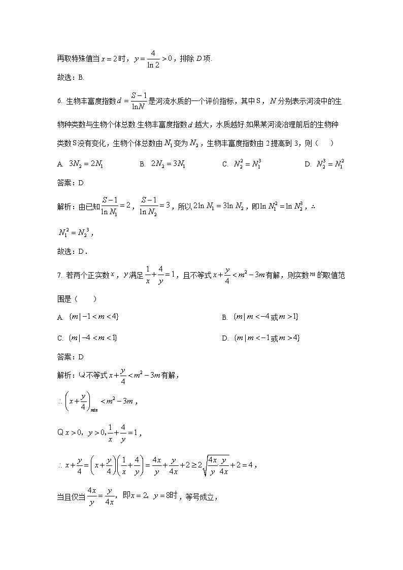 2024-2025学年湖南省娄底市涟源市高一上册12月联考数学检测试卷(含解析)第3页