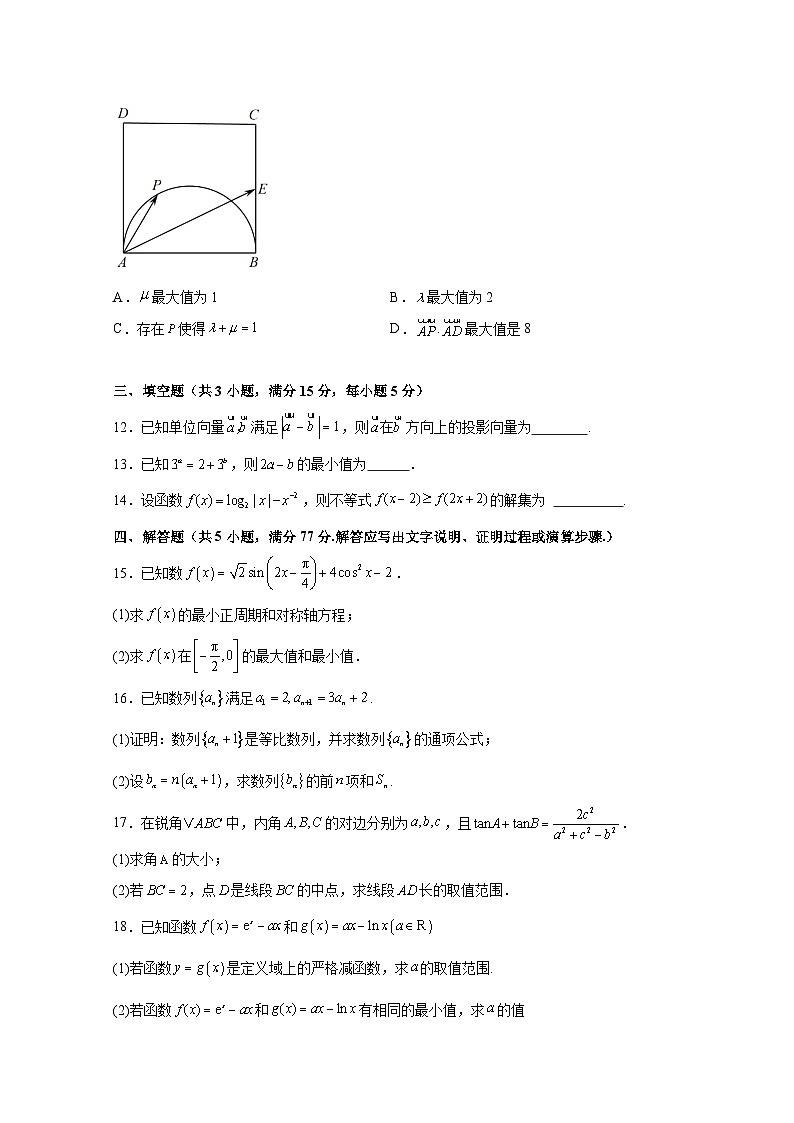 2024-2025学年宁夏回族自治区银川市高三上册第三次月考数学检测试卷(含解析)第3页