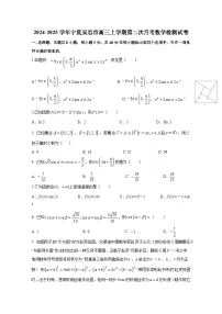 2024-2025学年宁夏吴忠市高三上册第二次月考数学检测试卷（含解析）