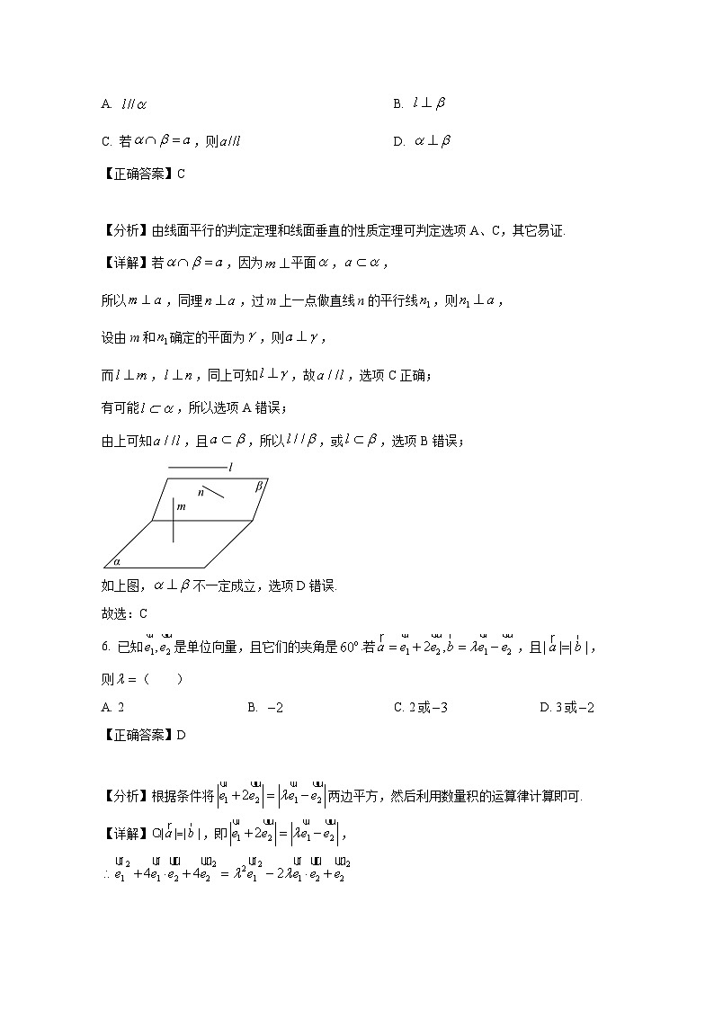 2024-2025学年浙江省宁波市高三上册期末数学检测试题(附解析)第3页