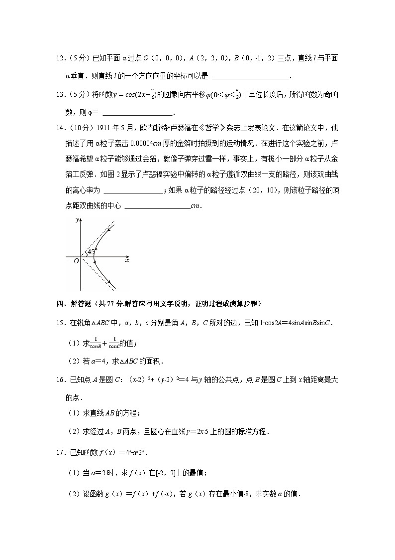 2024-2025学云南省昆明市年高二上册期末数学质量检测试卷(含解析)第3页