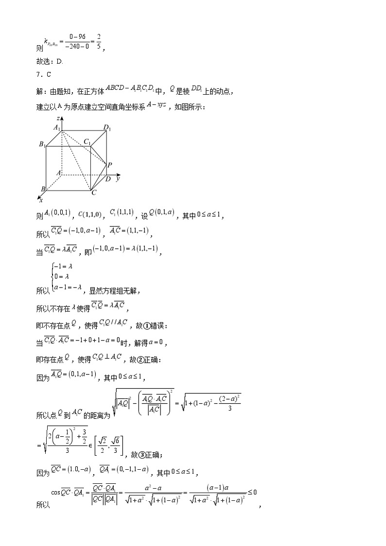 微山二中高二年级2024——2025学年阶段性测试1月份数学试题 高二年级阶段性测试数学试题参考答案第2页