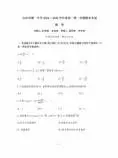 湖南省长沙市第一中学2024-2025学年高一上学期1月期末考试数学试题