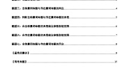 人教A版 (2019)必修 第一册1.5.1 全称量词与存在量词课时作业