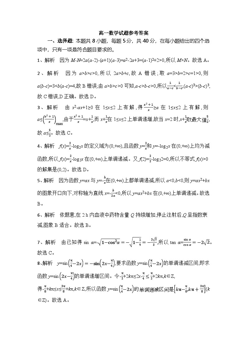 湖北省随州市部分高中联考协作体2024-2025学年高一上学期12月月考数学试题答案第1页