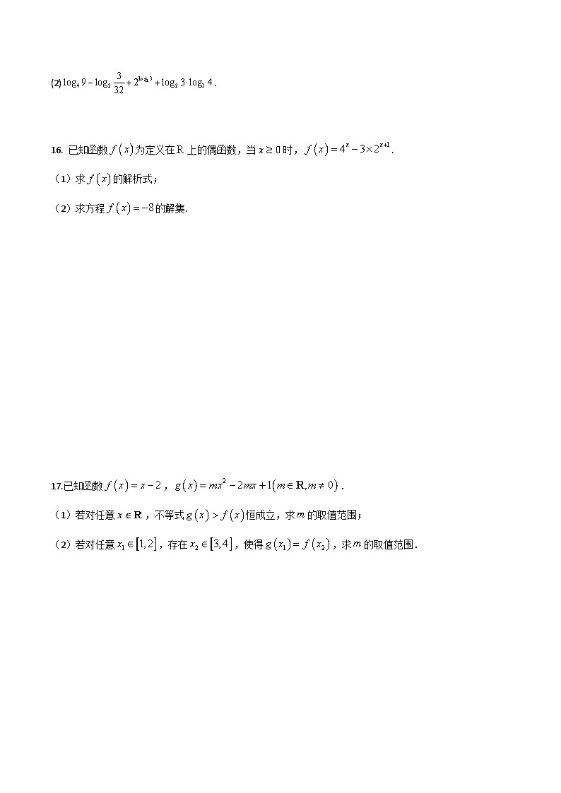 江苏省扬州市八校2024-2025学年高一上学期12月学情检测数学试卷(含答案)第3页