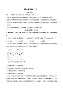 人教A版高中数学(必修第二册)期末考测试卷（必修二）（2份，原卷版+解析版）