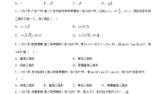 高中数学人教A版 (2019)必修 第二册6.4 平面向量的应用随堂练习题