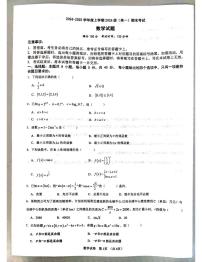 广西壮族自治区柳州市2024-2025学年高一上学期期末考试数学试题