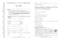 内蒙古鄂尔多斯市西四旗2025届高三上学期期末联考数学试卷（PDF版附解析）