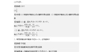 人教B版 (2019)选择性必修 第二册第四章 概率与统计4.1 条件概率与事件的独立性4.1.1 条件概率课后作业题