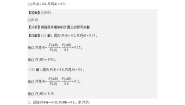 数学人教B版 (2019)4.1.2 乘法公式与全概率公式课后复习题