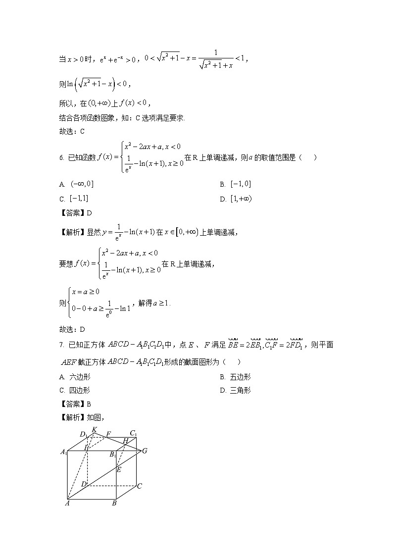2025届浙江省杭州市萧山区高三上联考(三)数学试卷(解析版)第3页