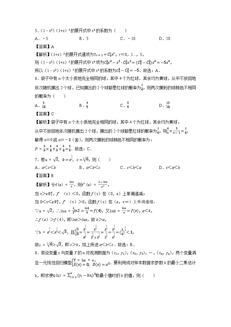 2025届浙江省宁波市高三上11月一模仿真数学试卷(解析版)第2页