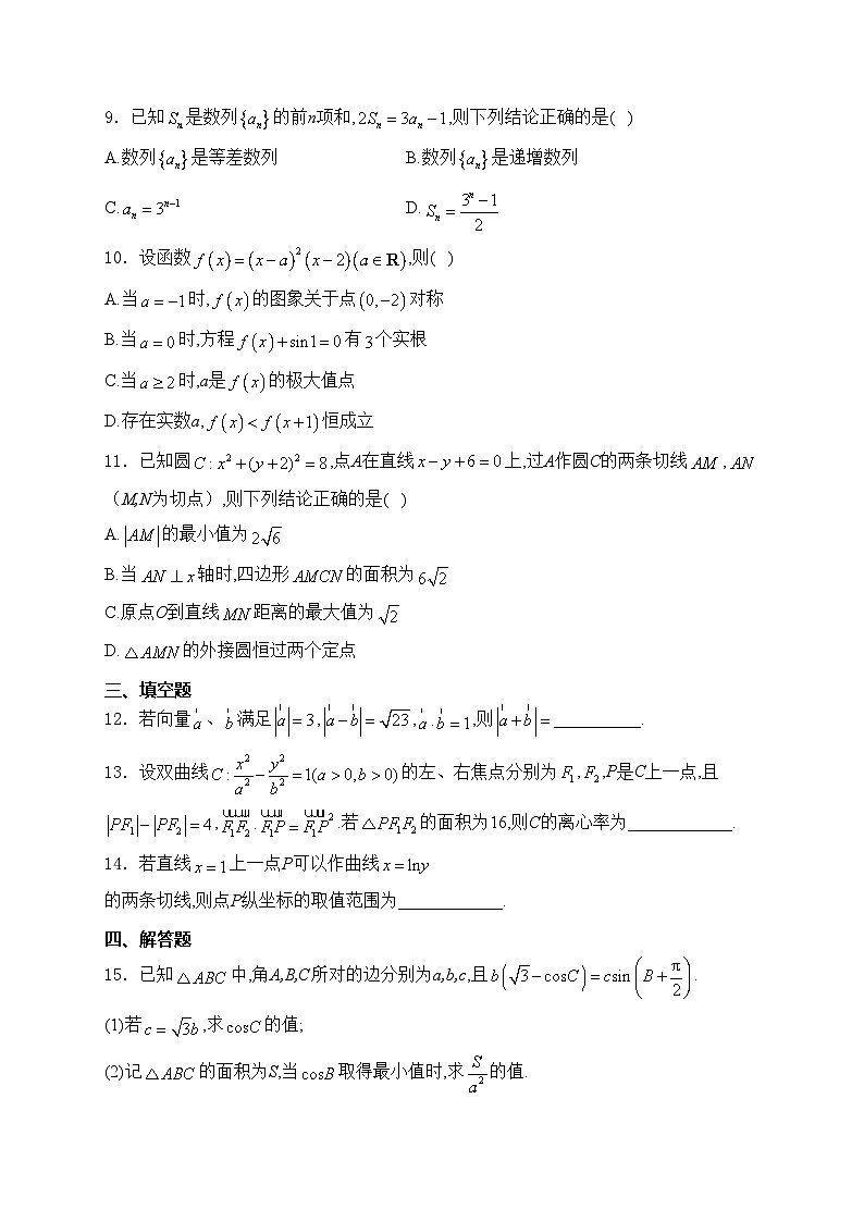 安徽省A10联盟2025届高三上学期12月联考数学试卷(含答案)第2页