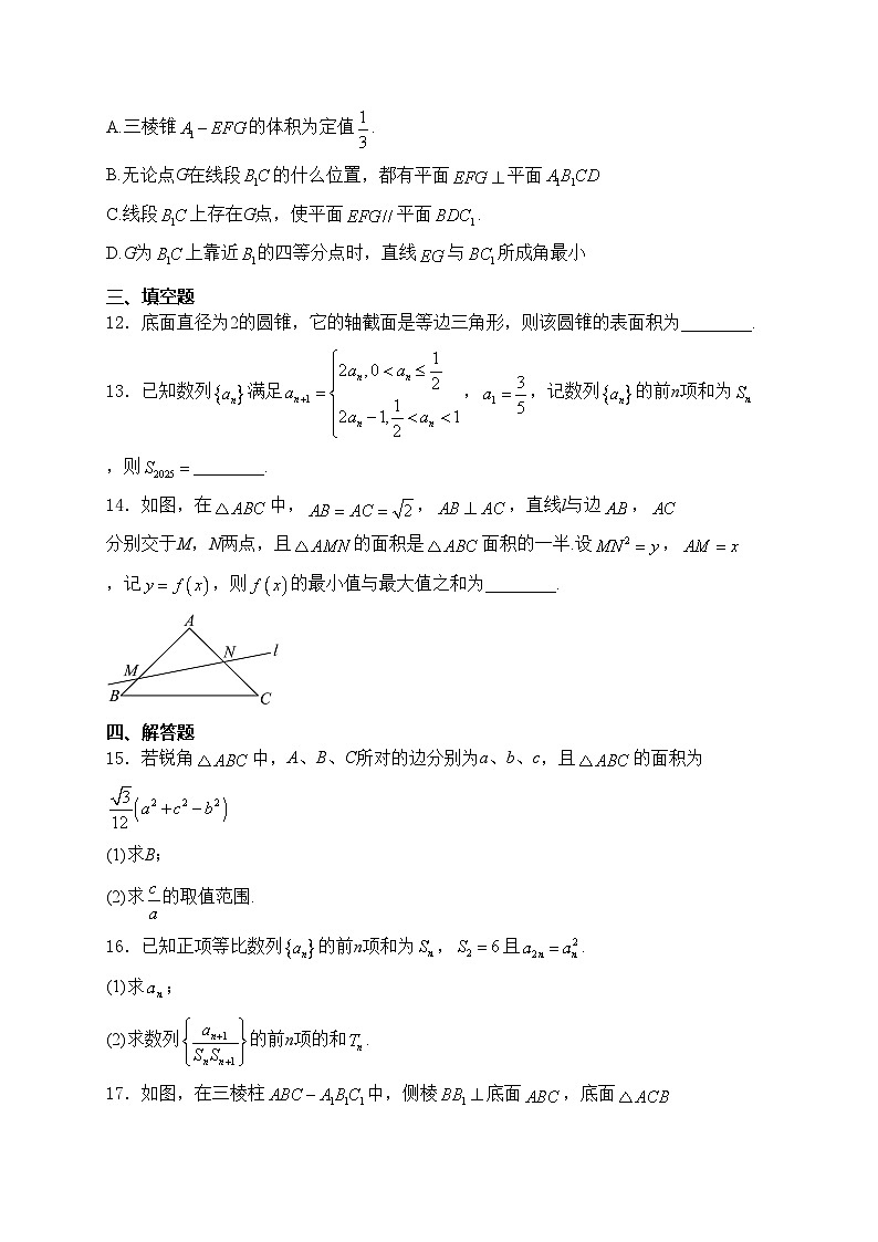 古田县第一中学2025届高三上学期第三次月考数学试卷(含答案)第3页