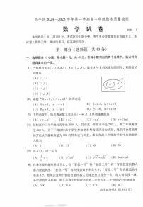 2025北京昌平高一(上)期末数学试卷