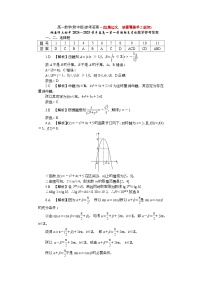 湖南师大附中2024—2025学年度高一第一学期期末考试数学试卷及参考答案
